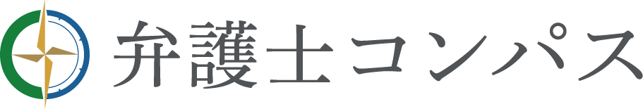 弁護士コンパス