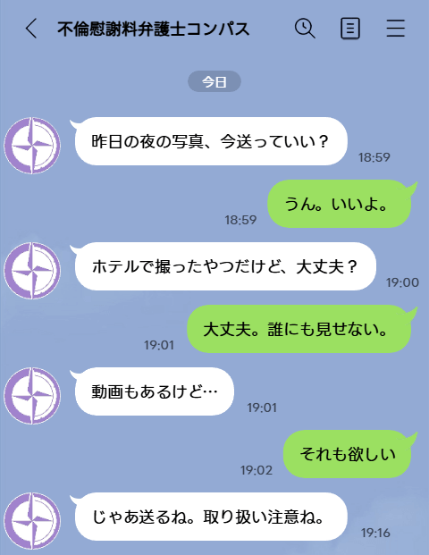 LINEが不倫の証拠になるケース４：性行為の写真や動画などのメッセージ