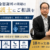 内田拓志弁護士サムネイル画像