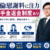 真船裕之弁護士サムネイル画像