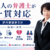 上田周弁護士サムネイル画像