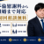 中村雄高弁護士サムネイル画像