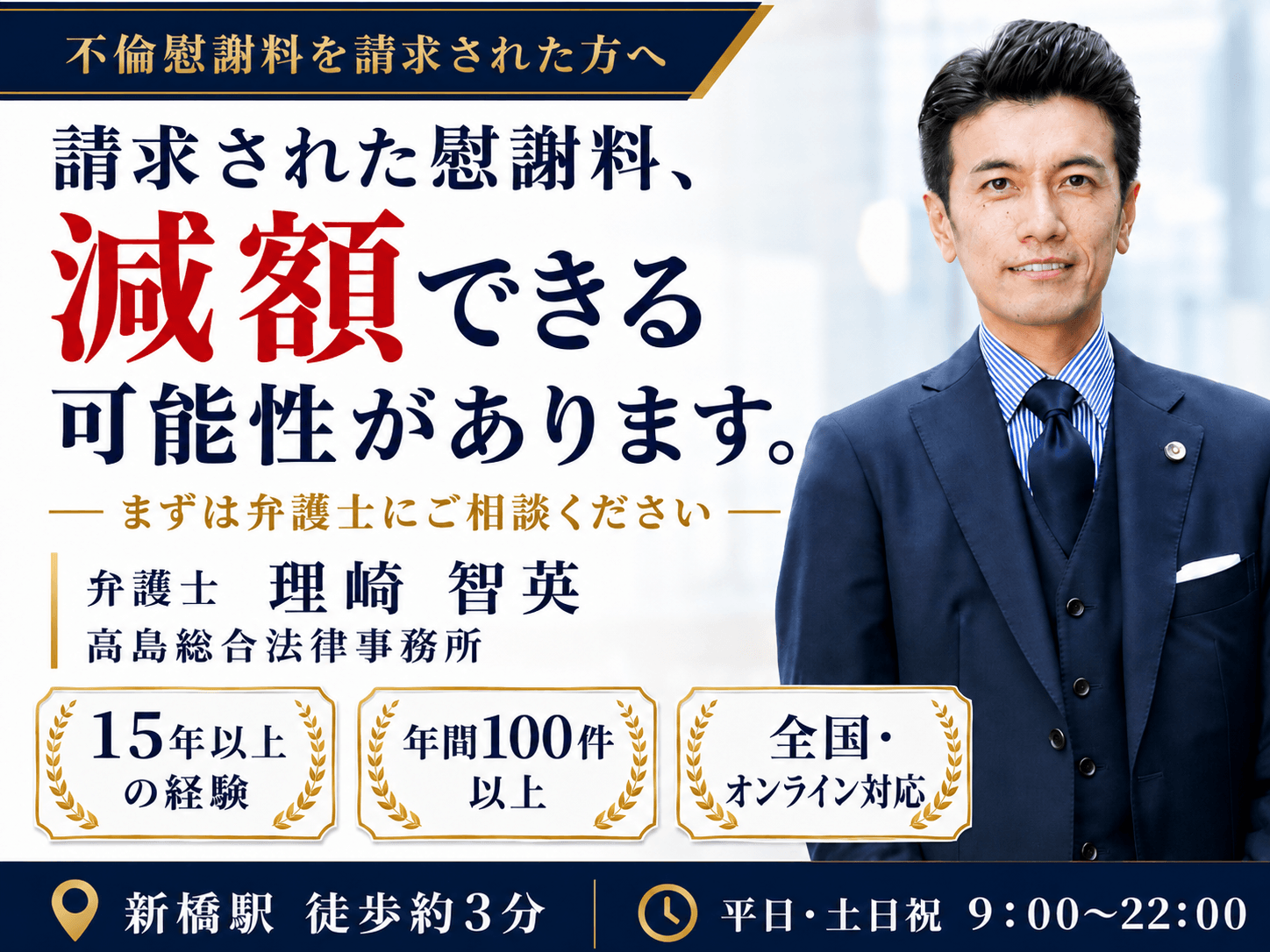 理崎智英先生画像