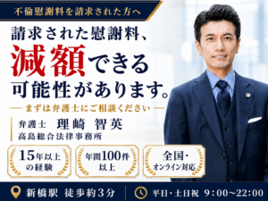 理崎智英弁護士