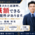 理崎智英弁護士サムネイル画像