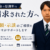 田中貴大弁護士サムネイル画像