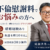 成瀬直邦弁護士サムネイル画像