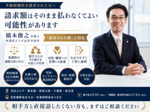 橋本俊之弁護士