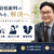 藤木大雅弁護士サムネイル画像