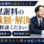 藤林裕一郎弁護士サムネイル画像