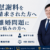 金井啓弁護士サムネイル画像