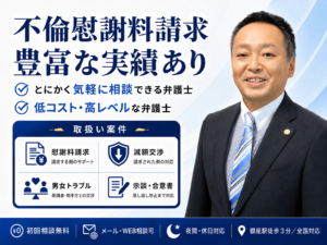 來住崇右弁護士