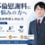 北山健志弁護士サムネイル画像