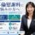 井川慶子弁護士サムネイル画像