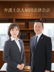 植田諭弁護士