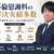 坪井智之弁護士サムネイル画像