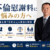 大串啓太弁護士サムネイル画像