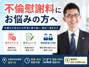 村山大基弁護士