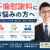 村山大基弁護士サムネイル画像