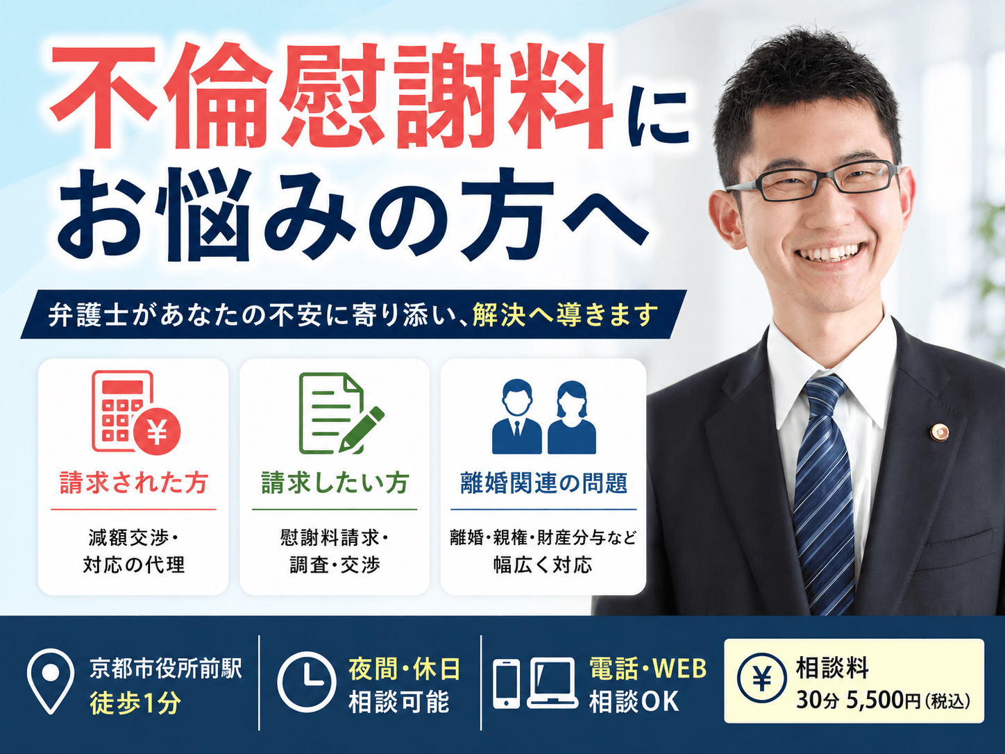 村山大基先生画像