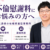 許泰朗弁護士サムネイル画像