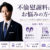 大前恒明弁護士サムネイル画像