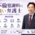 天野仁弁護士サムネイル画像