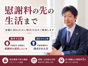 家藤卓也弁護士