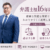 山本淳哲弁護士サムネイル画像