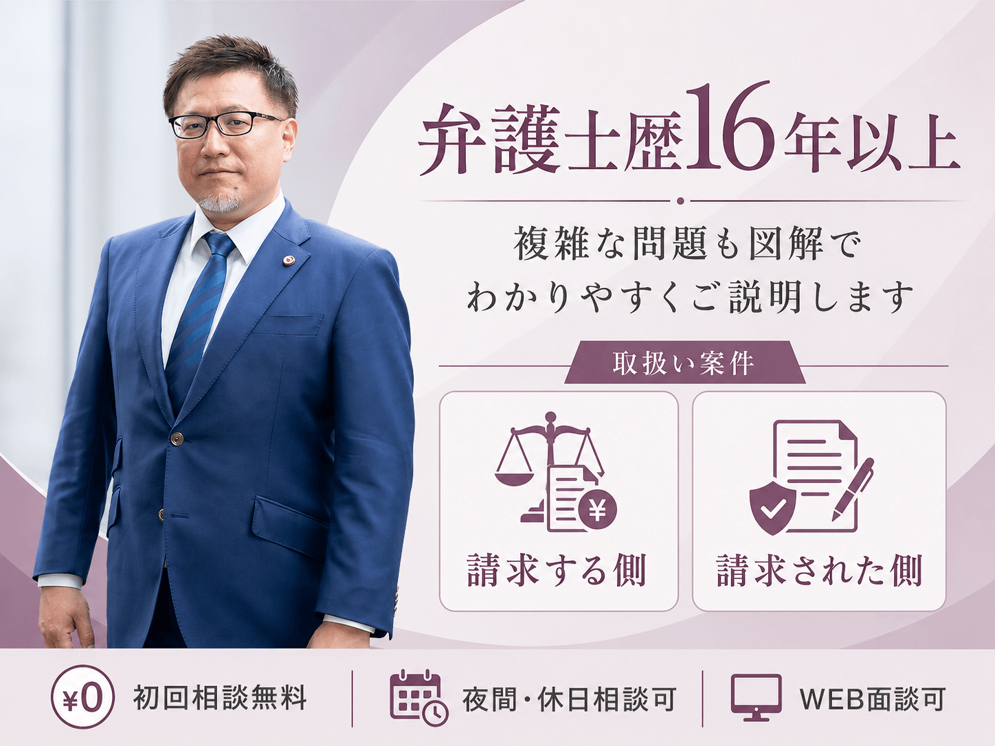 山本淳哲先生画像