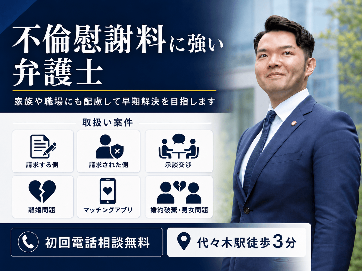 荒木謙人先生画像
