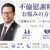 角学弁護士サムネイル画像