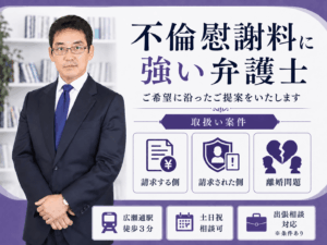 齋藤慎也弁護士