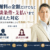 中村隼弁護士サムネイル画像