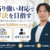 吉田慶介弁護士サムネイル画像
