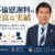 河口友一朗弁護士サムネイル画像