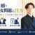 浜村寿弥弁護士サムネイル画像