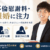 田村顕志朗弁護士サムネイル画像