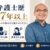 石川雄三弁護士サムネイル画像