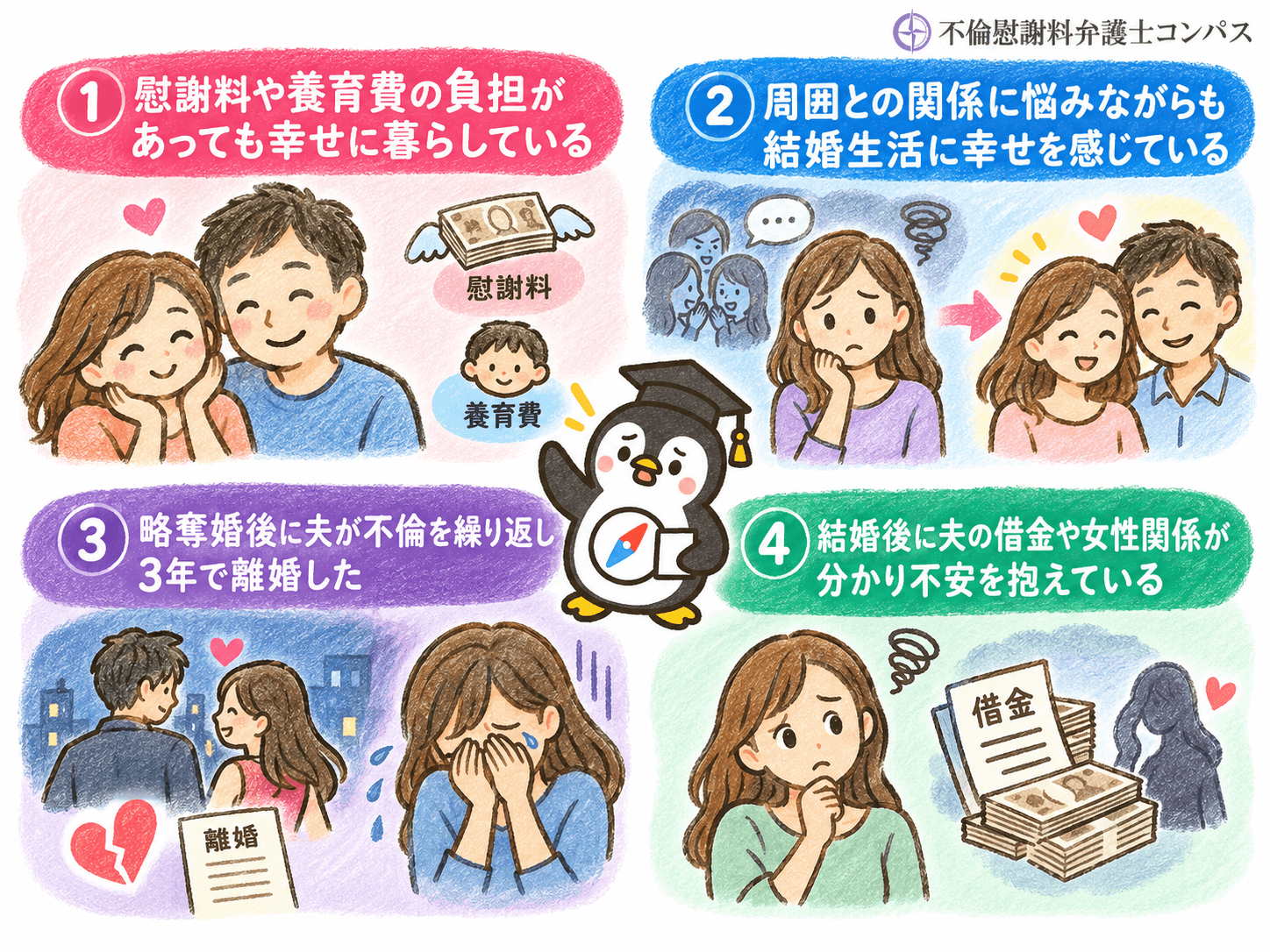 ３章　略奪婚で幸せになった人はいる？その後の体験談４つ