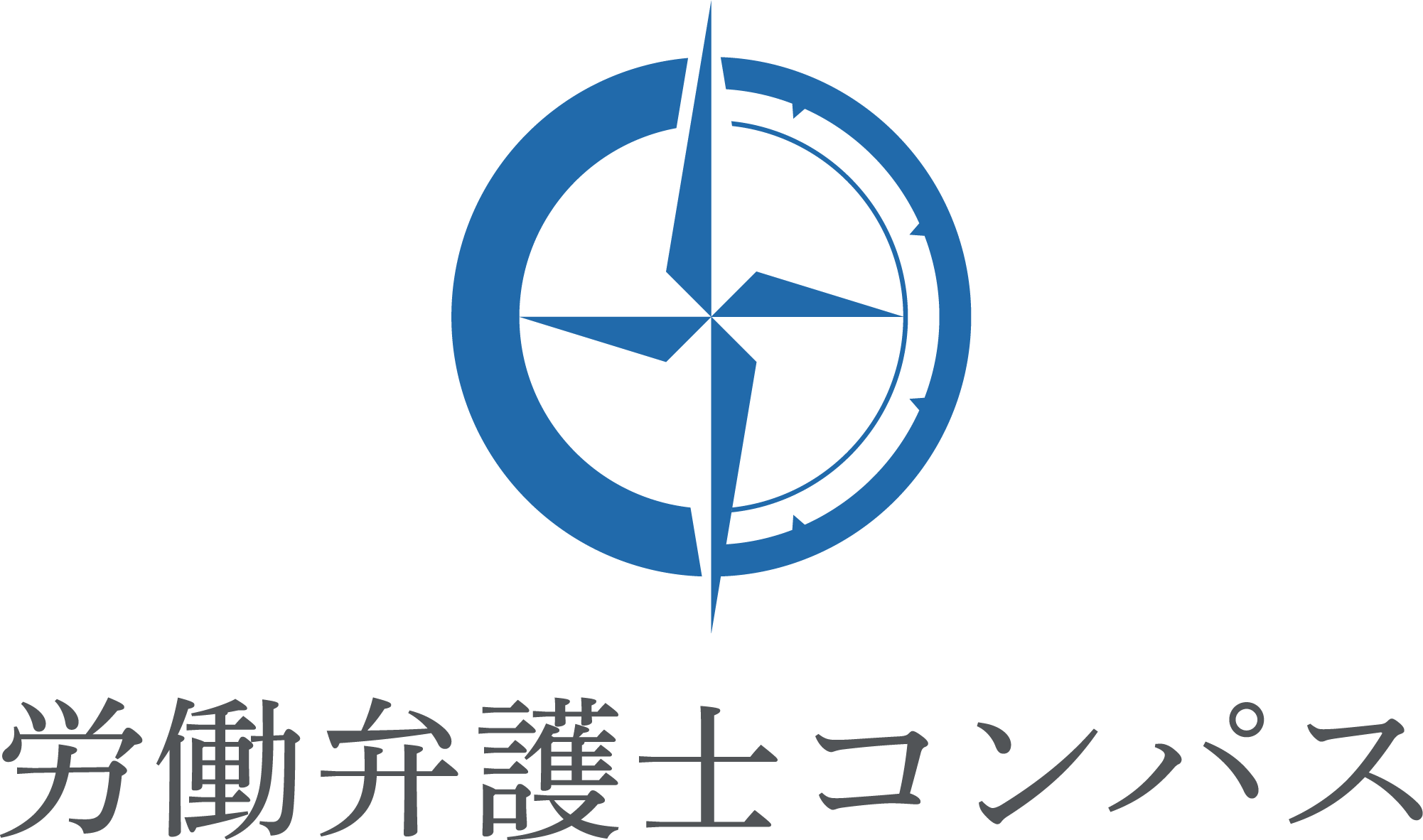 労働弁護士コンパス