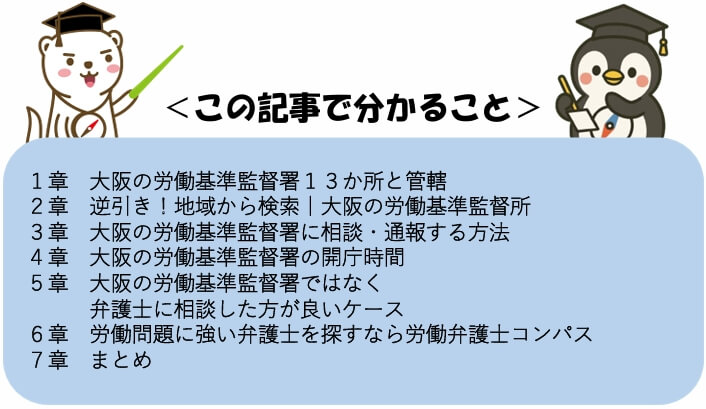この記事でわかること