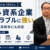 内田拓志弁護士サムネイル画像