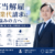 金井啓弁護士サムネイル画像