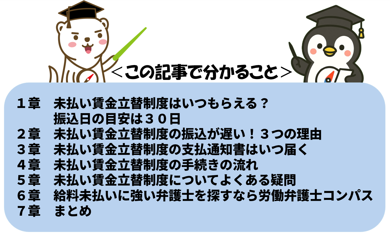 この記事でわかること