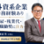 成瀬直邦弁護士サムネイル画像