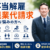 黒木大輔弁護士サムネイル画像