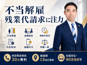 山岸丈朗弁護士