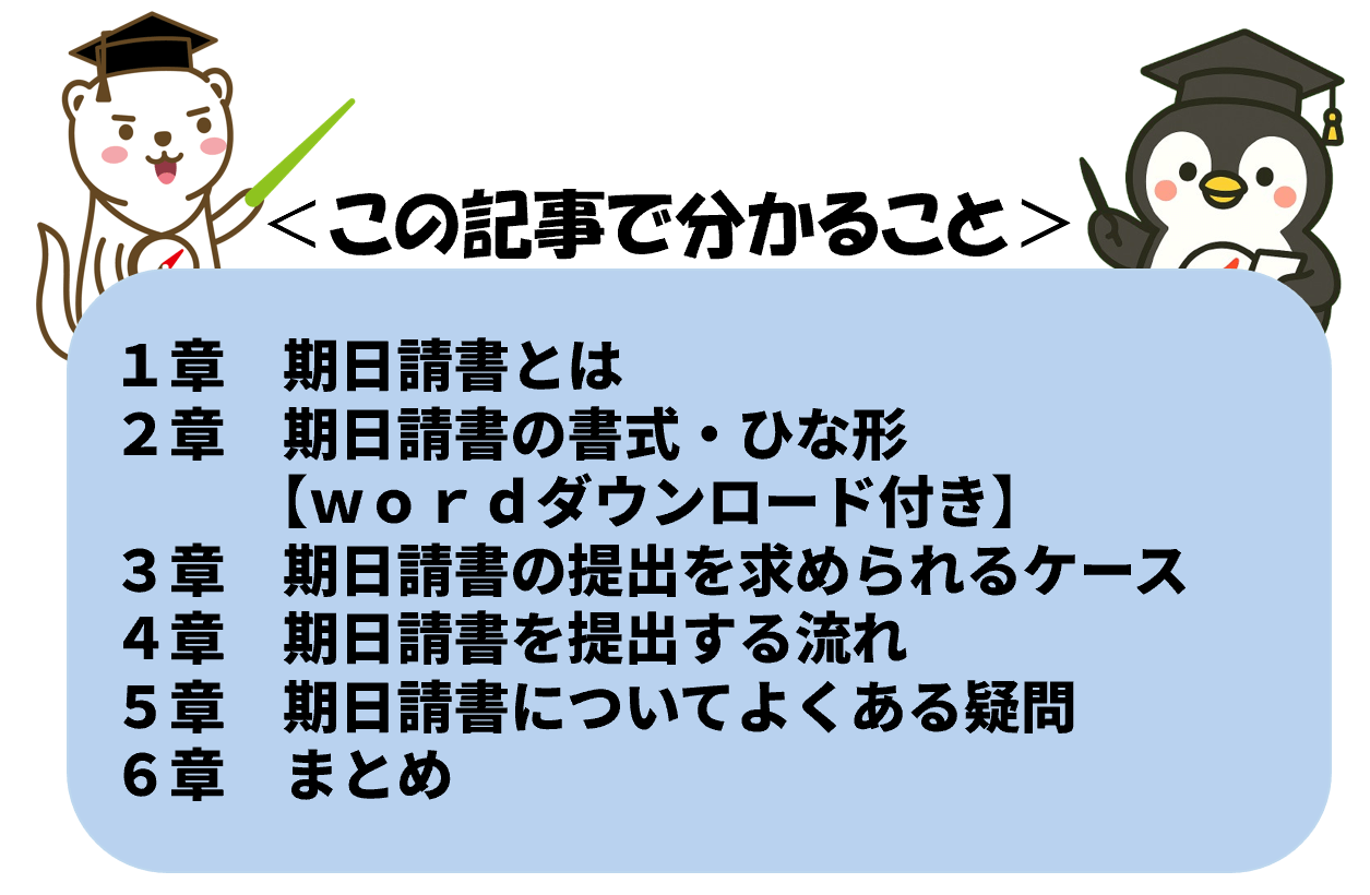 この記事でわかること