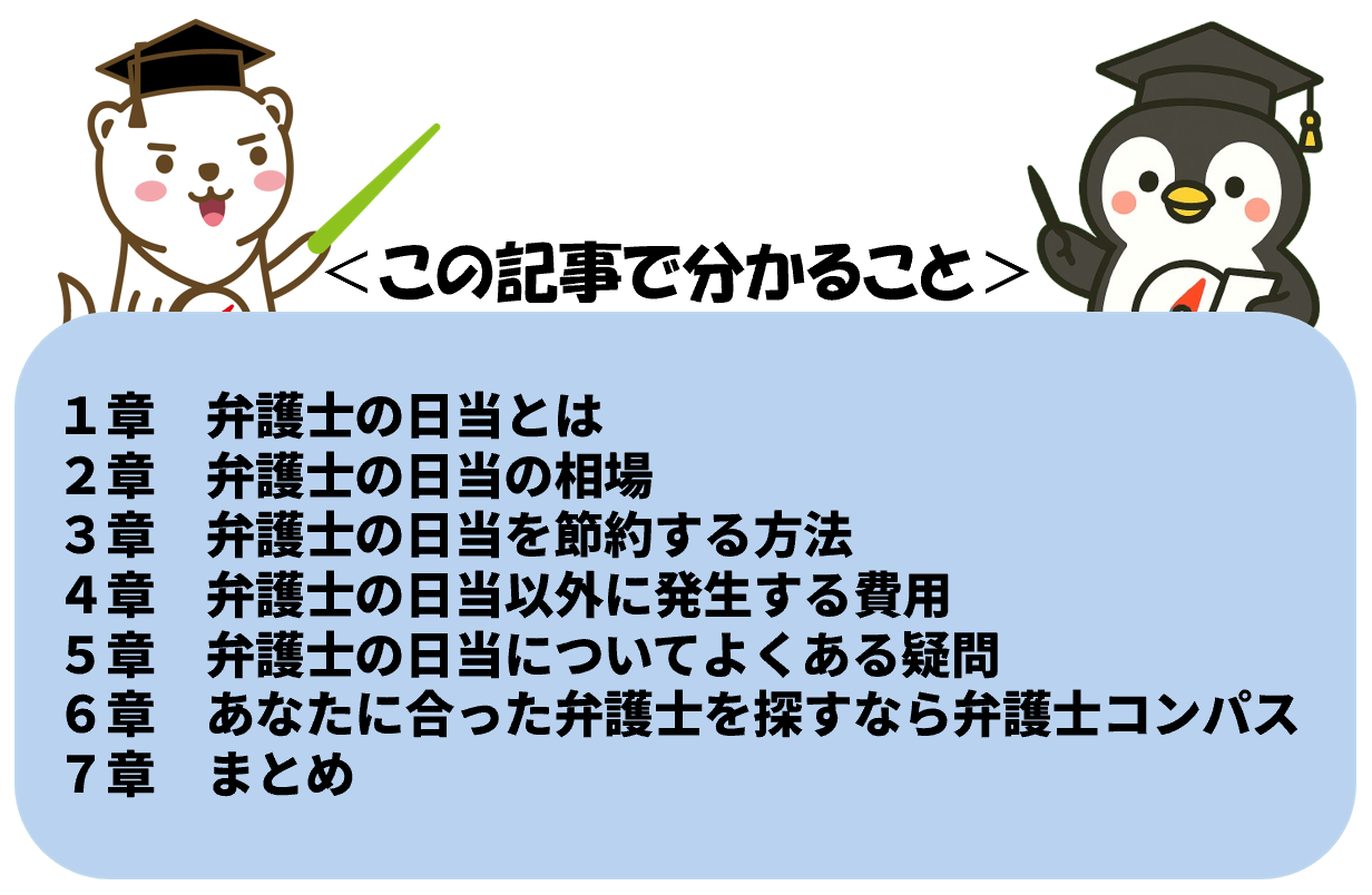 この記事でわかること